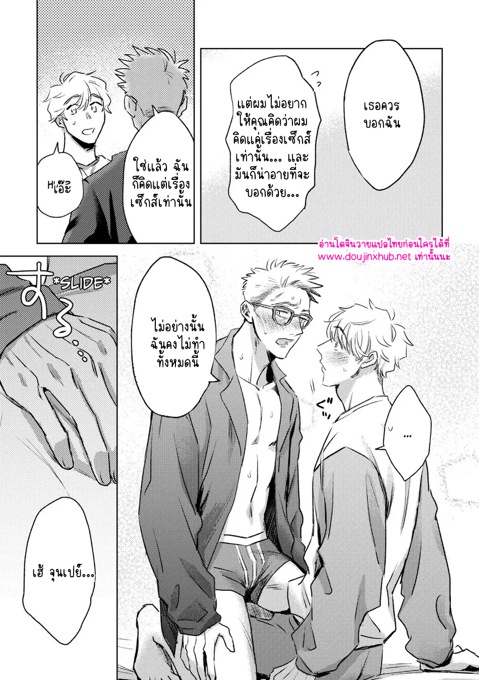 สนใจกันหน่อยได้มั้ย-21